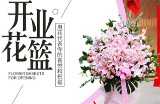 山东青岛莱西市沽河街道崔家埠村花篮配送