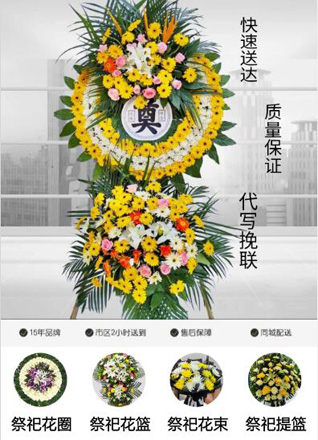 山东青岛莱西市沽河街道崔家埠村花圈代送